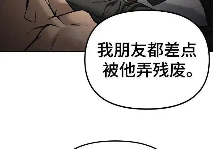《校霸负责人》第177话图219