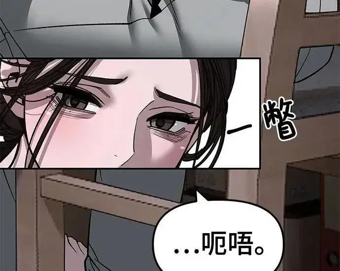 《校霸负责人》第177话图22