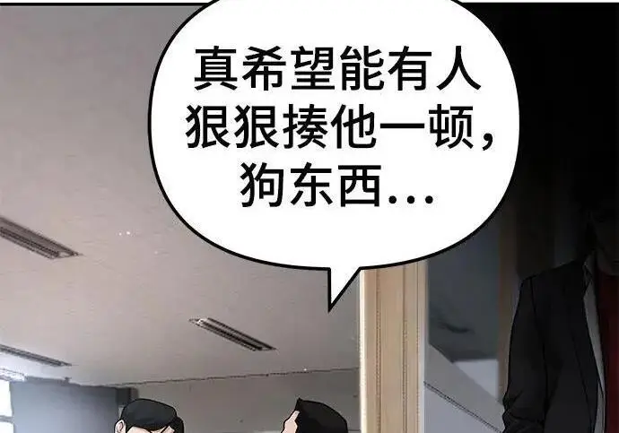《校霸负责人》第177话图220
