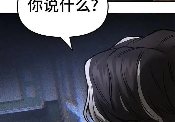 《校霸负责人》第177话图224