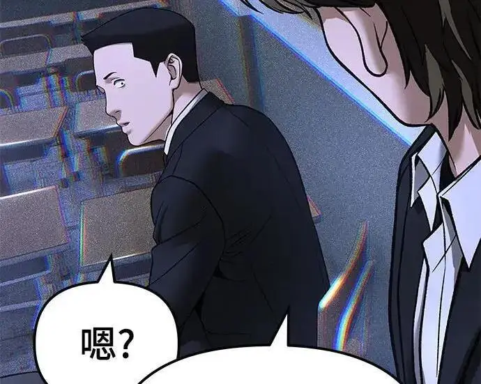 《校霸负责人》第177话图225
