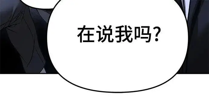 《校霸负责人》第177话图226