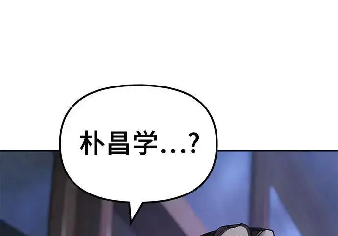 《校霸负责人》第177话图227