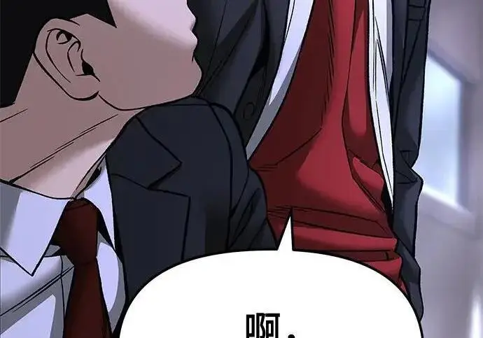 《校霸负责人》第177话图229