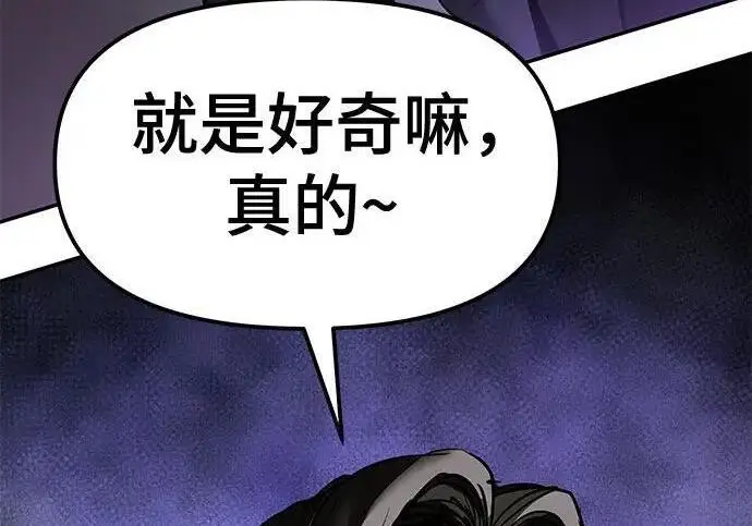 《校霸负责人》第177话图233