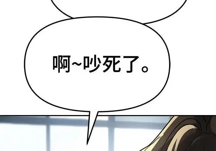 《校霸负责人》第177话图236