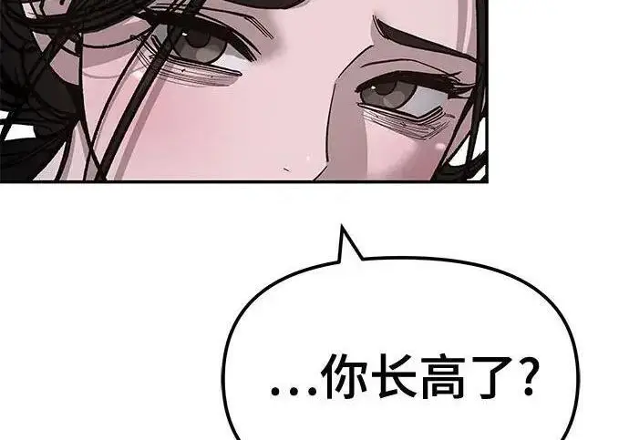 《校霸负责人》第177话图24