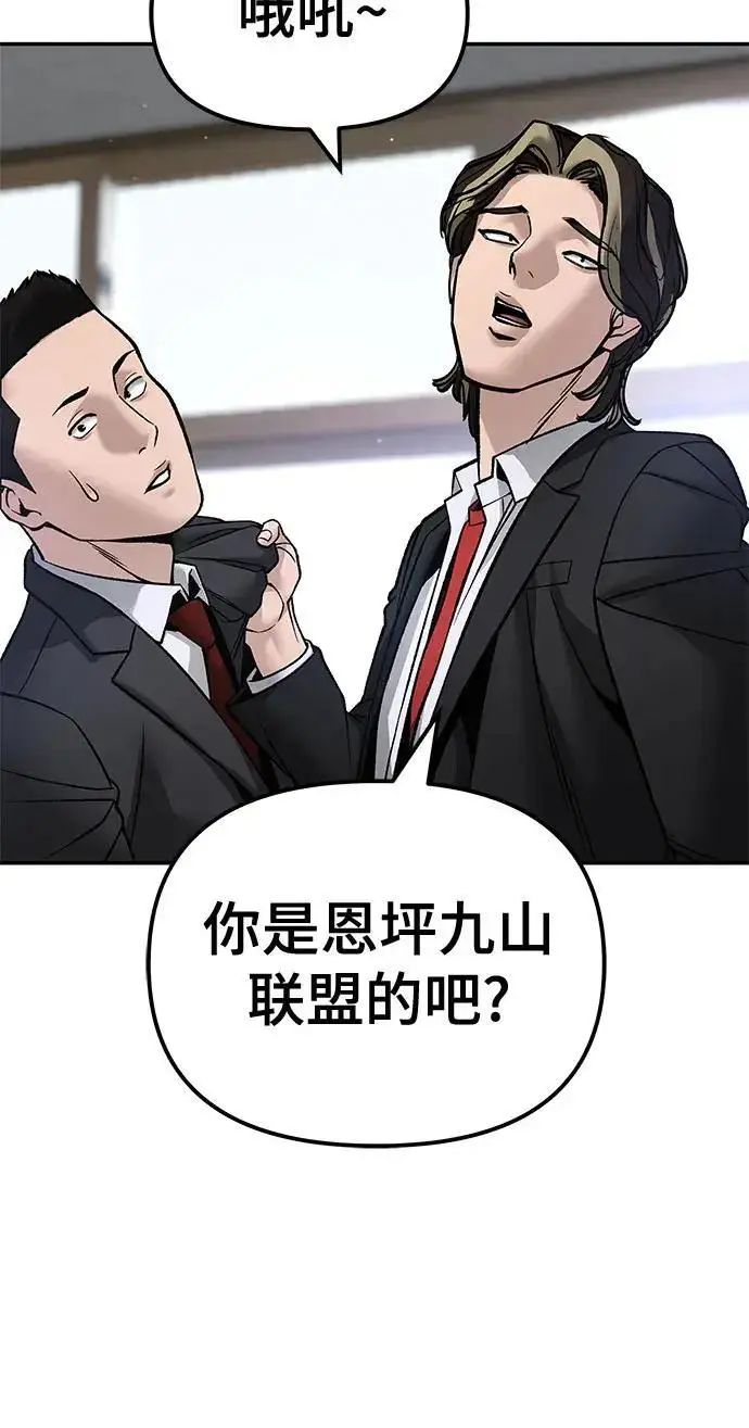 《校霸负责人》第177话图243