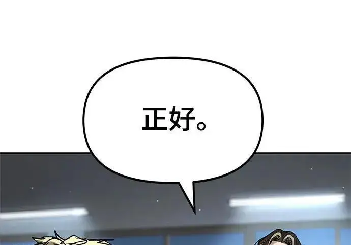 《校霸负责人》第177话图244