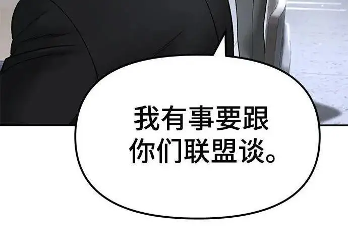 《校霸负责人》第177话图246