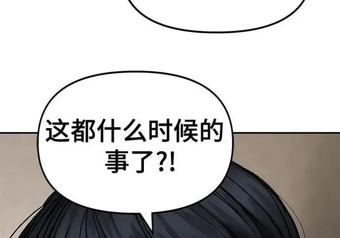 《校霸负责人》第177话图25