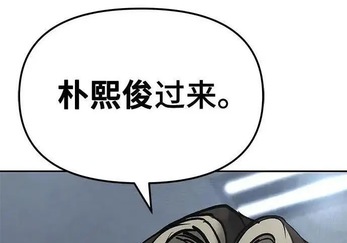 《校霸负责人》第177话图250