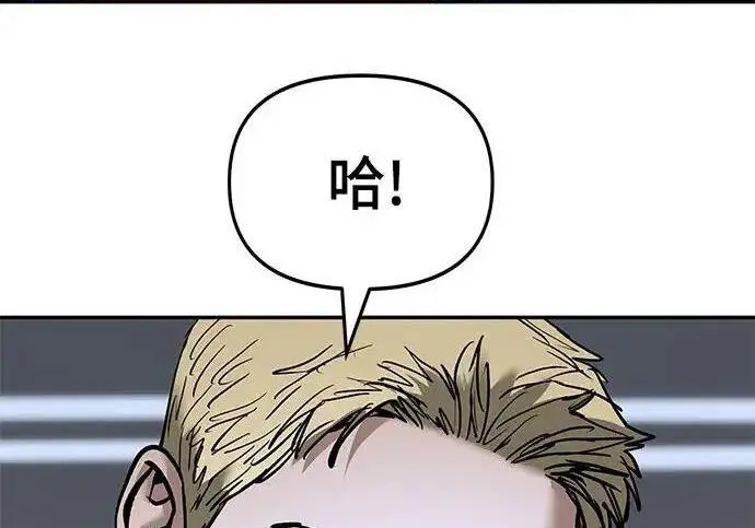 《校霸负责人》第177话图253
