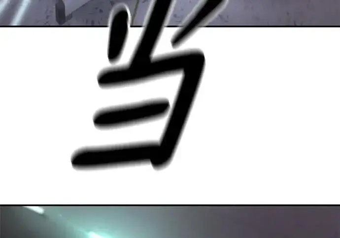 《校霸负责人》第177话图258
