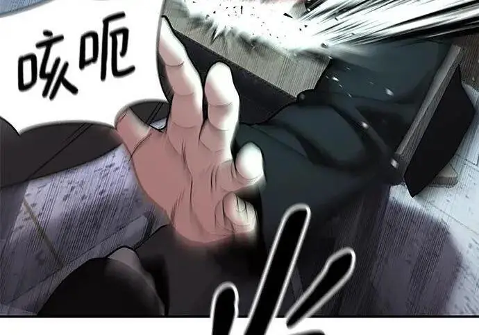 《校霸负责人》第177话图263