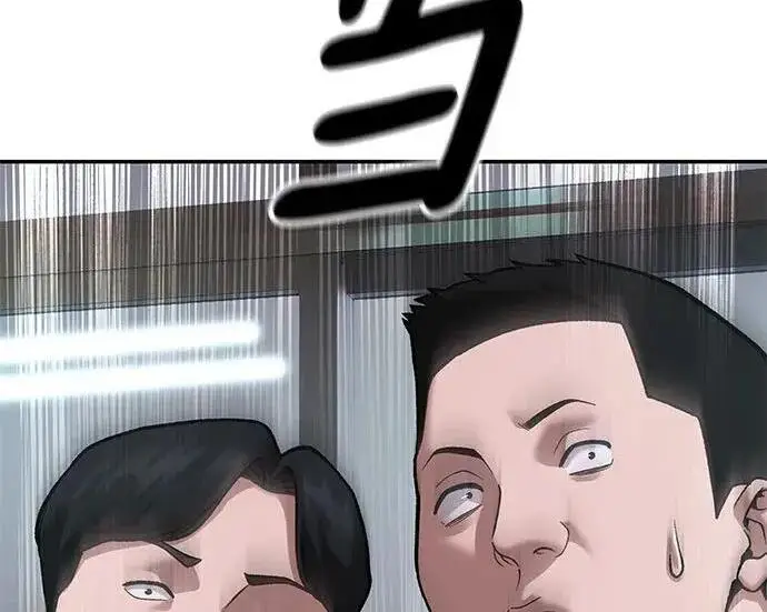 《校霸负责人》第177话图264
