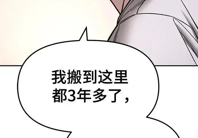 《校霸负责人》第177话图27