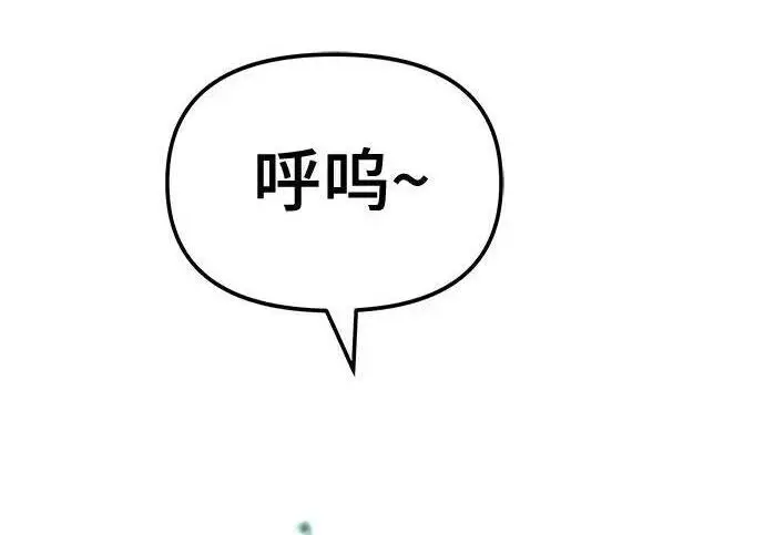 《校霸负责人》第177话图281