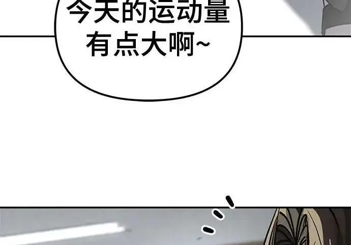 《校霸负责人》第177话图285