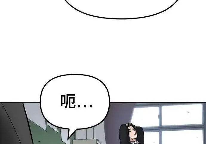 《校霸负责人》第177话图288