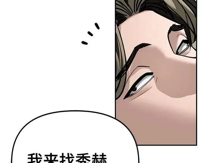 《校霸负责人》第177话图291
