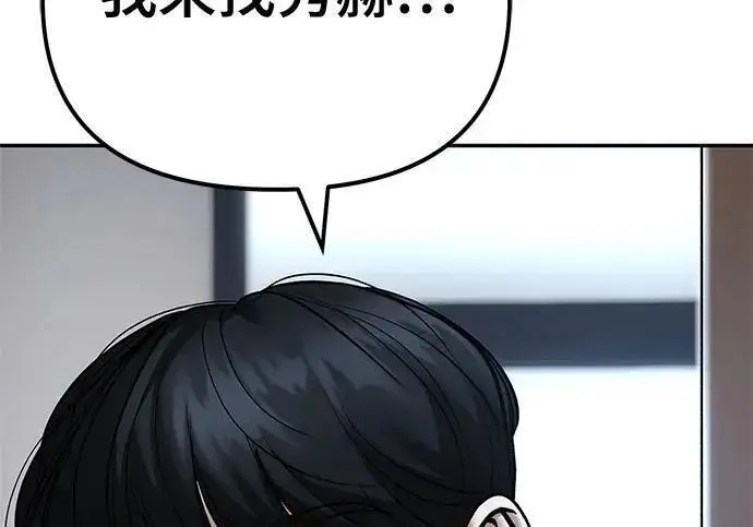 《校霸负责人》第177话图292