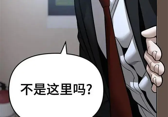 《校霸负责人》第177话图294