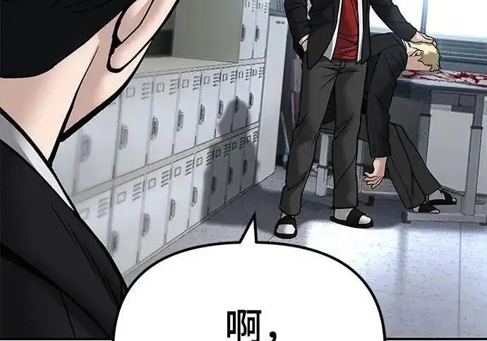 《校霸负责人》第177话图297