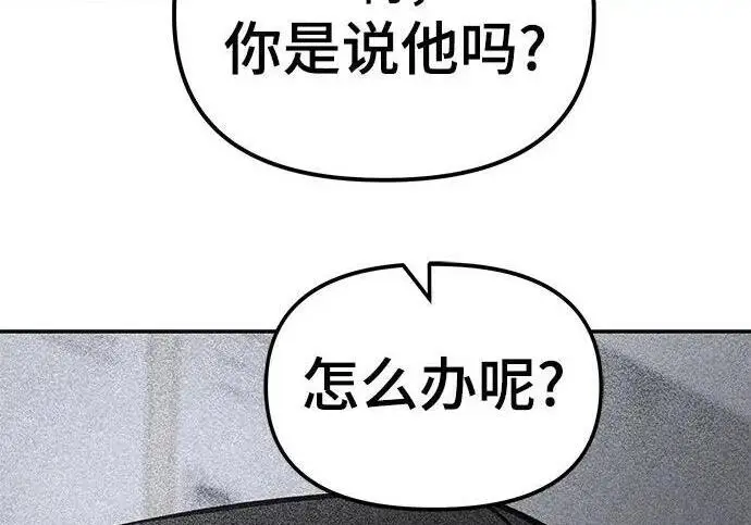 《校霸负责人》第177话图298