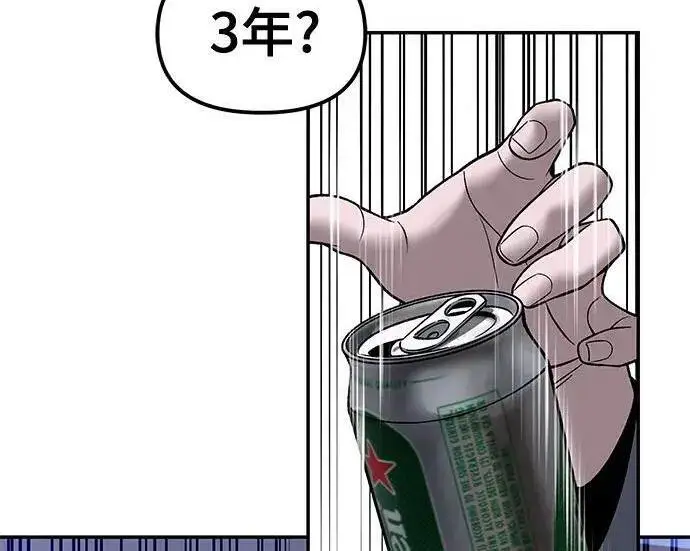 《校霸负责人》第177话图30