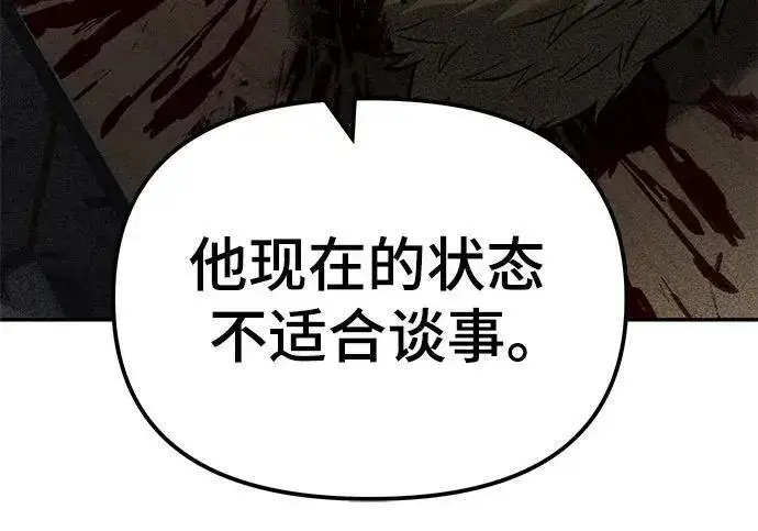 《校霸负责人》第177话图300