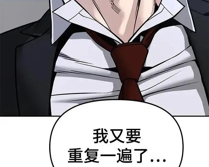 《校霸负责人》第177话图303