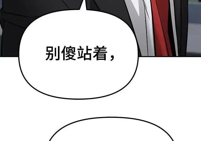 《校霸负责人》第177话图306
