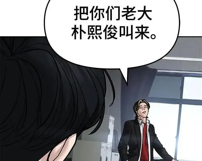 《校霸负责人》第177话图307