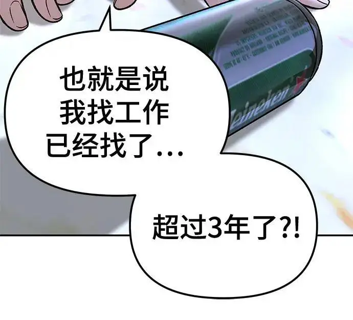 《校霸负责人》第177话图35