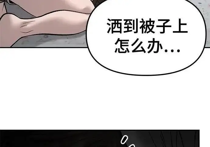 《校霸负责人》第177话图38