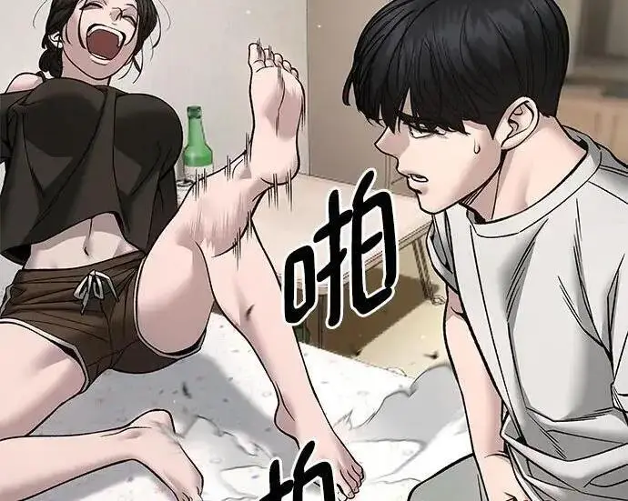 《校霸负责人》第177话图47