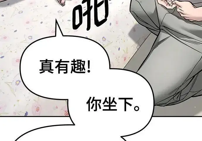 《校霸负责人》第177话图48