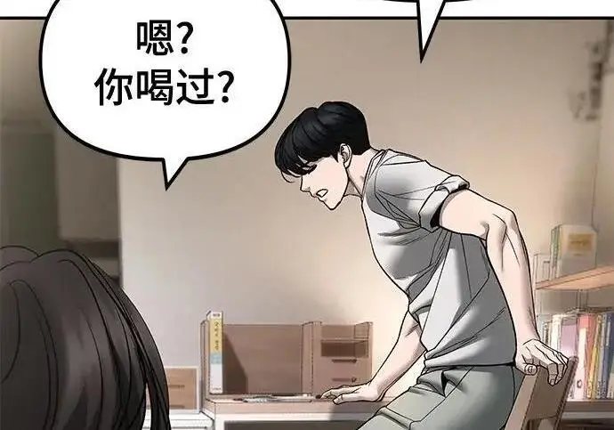 《校霸负责人》第177话图50