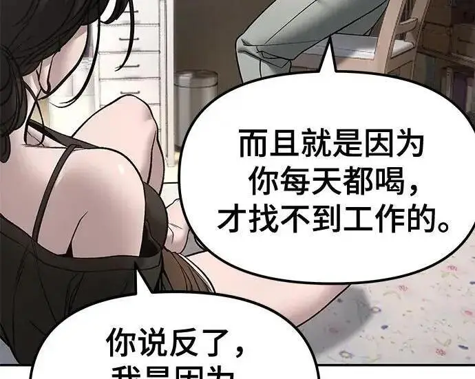 《校霸负责人》第177话图51