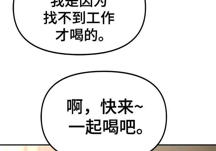《校霸负责人》第177话图52