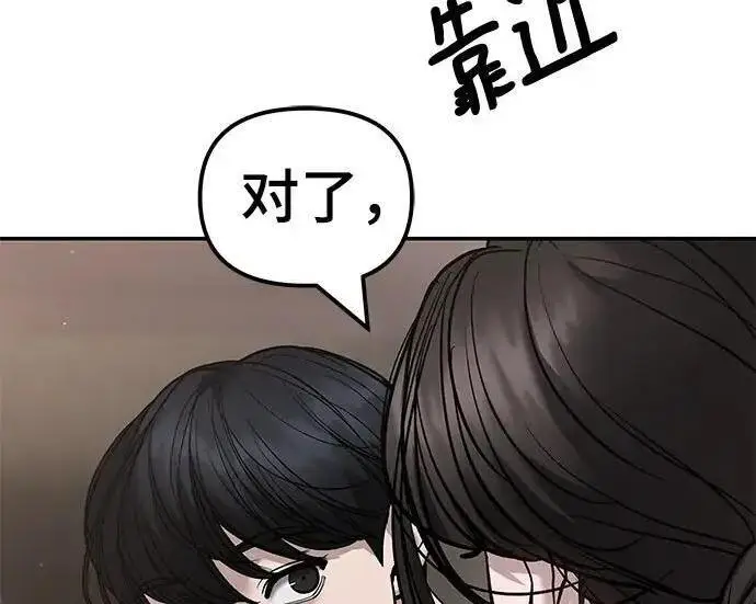 《校霸负责人》第177话图60