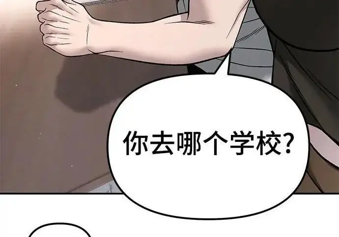 《校霸负责人》第177话图62