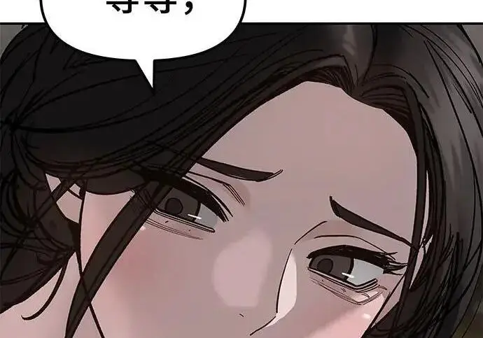 《校霸负责人》第177话图66