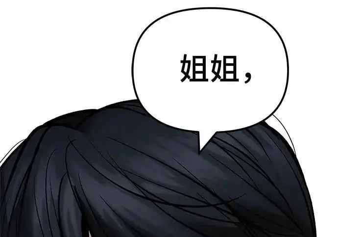 《校霸负责人》第177话图73