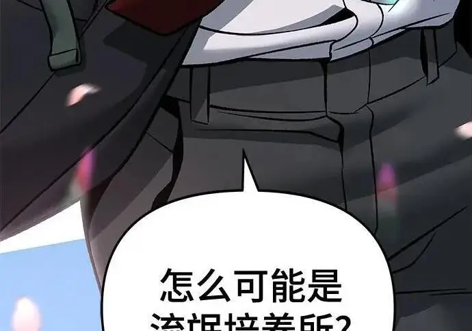 《校霸负责人》第177话图88