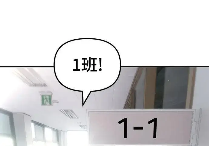 《校霸负责人》第177话图93