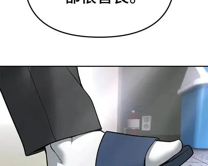 《校霸负责人》第177话图96