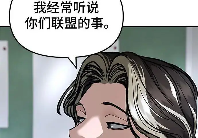 《校霸负责人》第178话图103