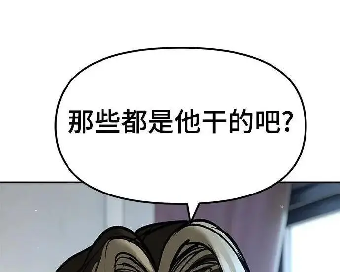 《校霸负责人》第178话图110